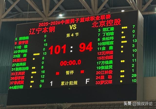 九游娱乐注册入口-CBA热身赛：辽宁101-94北控 哈维首秀15分 里勒空砍29分
